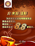 咖啡店促销海报