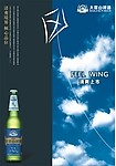 大梁山啤酒清爽海报