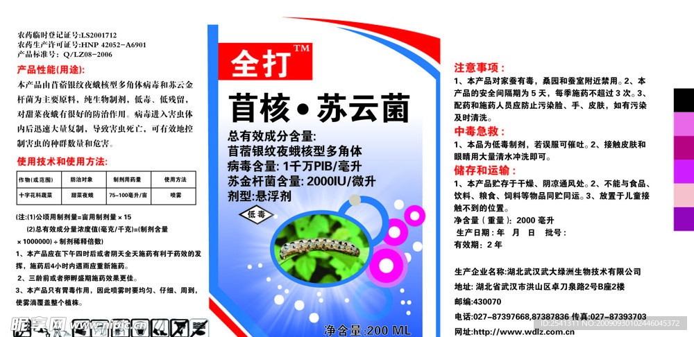 全打