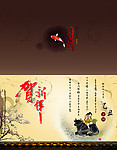 贺卡