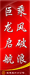 文化墙