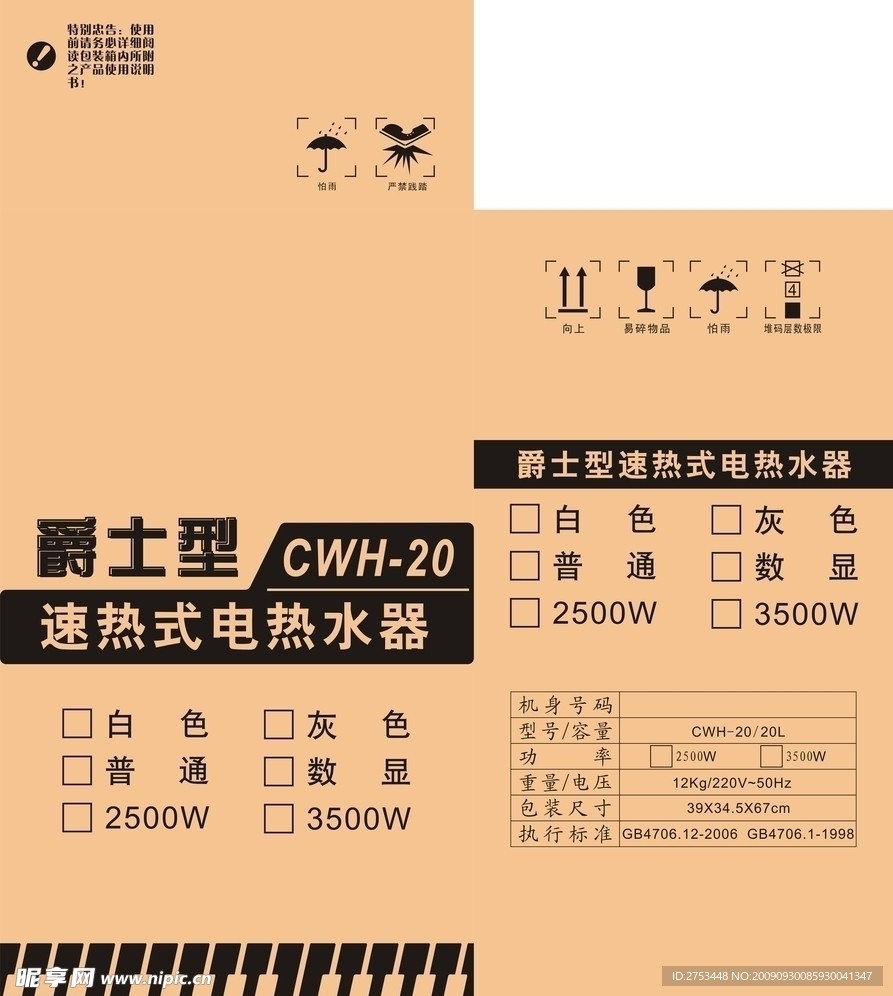 纸箱