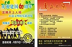 KTV宣传单