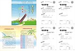 古筝同步作业本