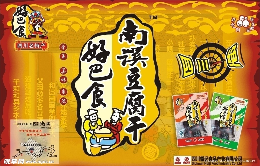 徽记