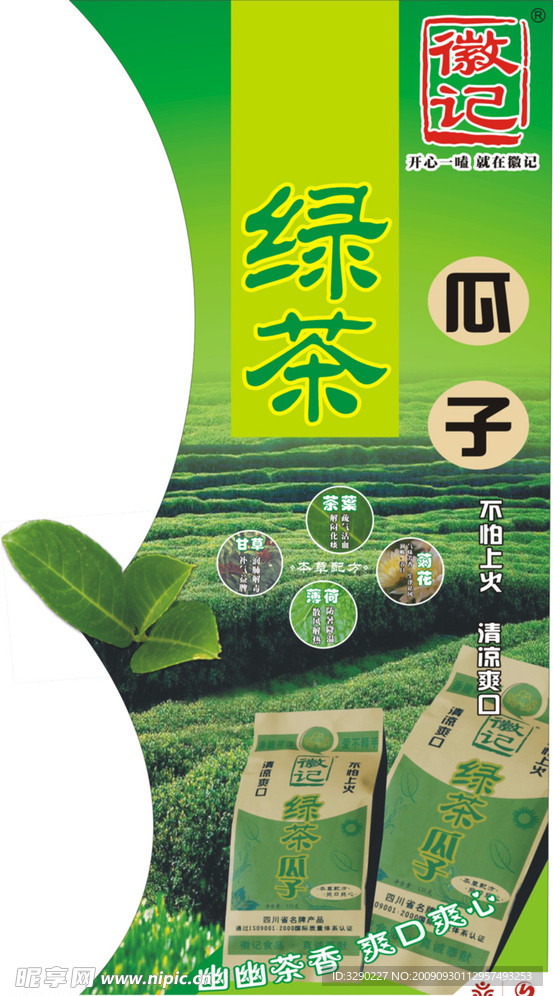 徽记