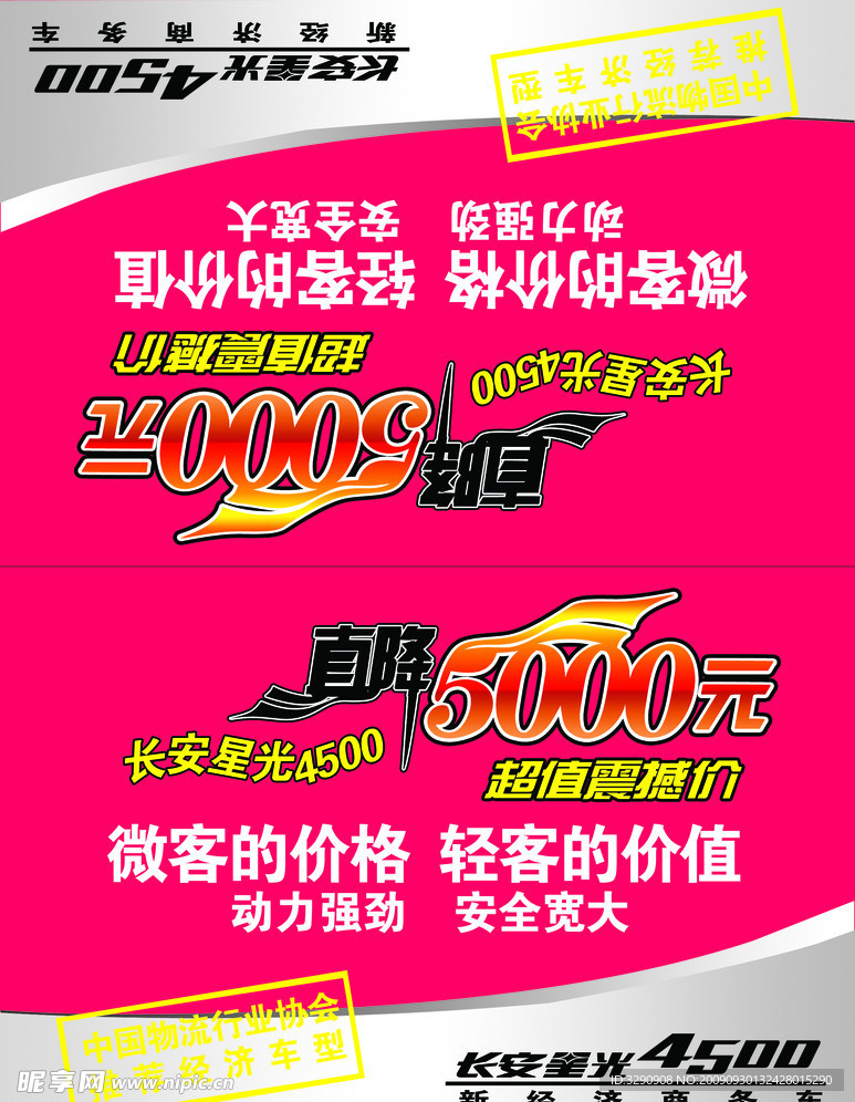 长安星光