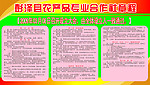 农村合作社章程