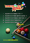 桌球 台球 星星 礼品