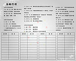 邀请函里面