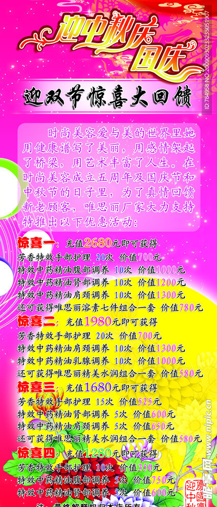 庆双节
