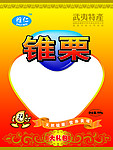 锥仁大礼包软包装