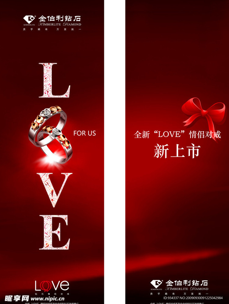 金伯利