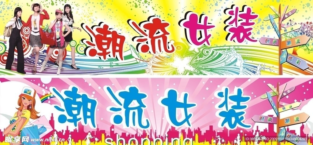 服装招牌