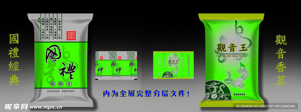 茶叶袋