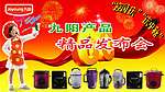 发布会