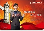 中国邮政储蓄银行
