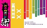 名片 面