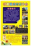 培训中心海报
