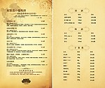 迪欧咖啡酒水单