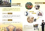 招商手册设计素材 模版