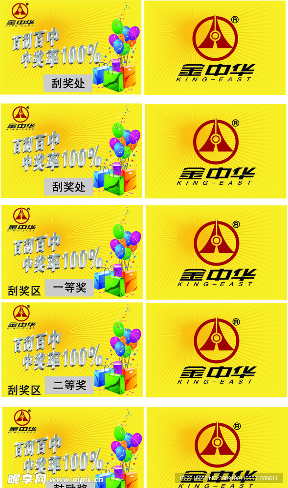 刮刮卡