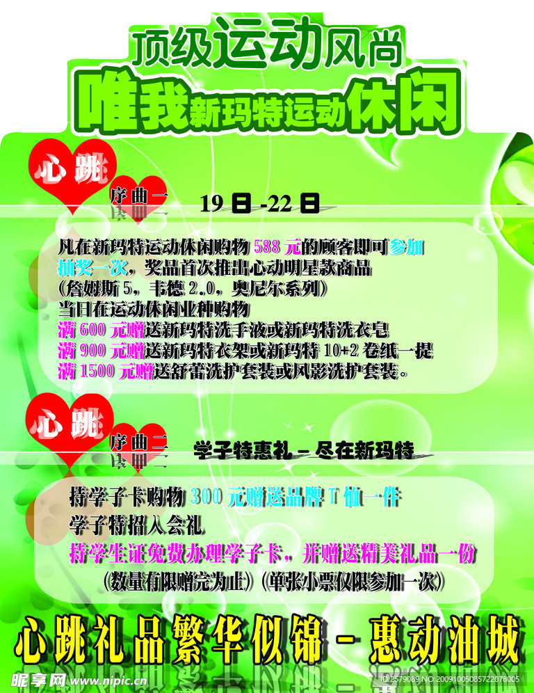 运动