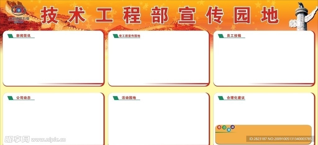 展板模板