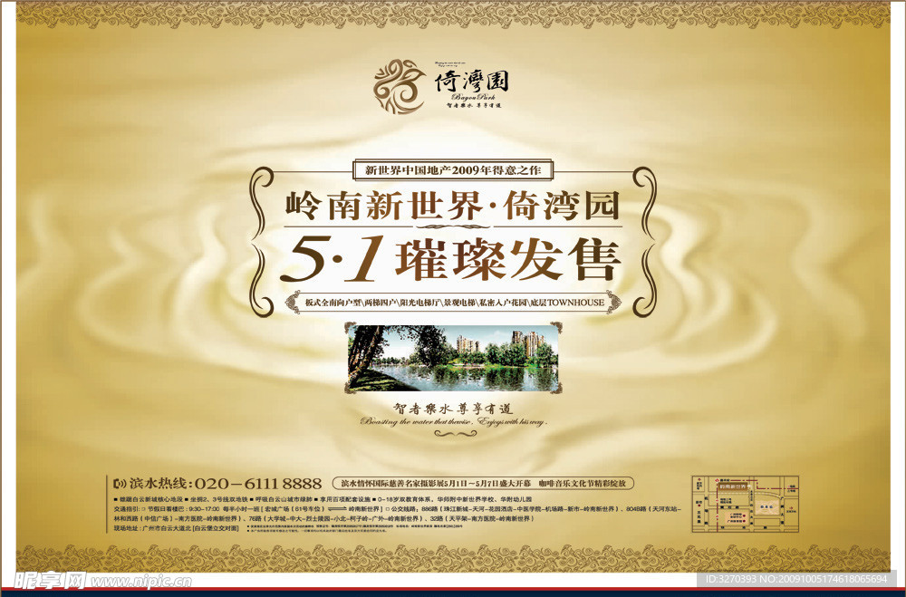 花纹 底图 岭南新世界