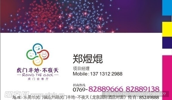 时尚名片