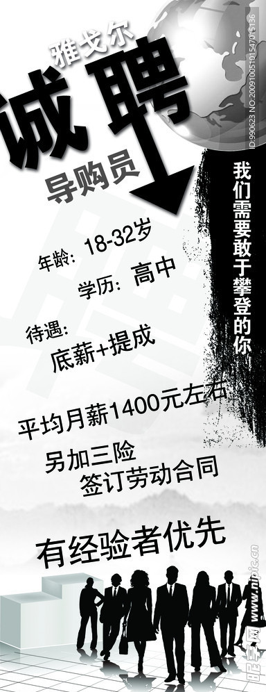 招聘X展架