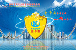 创意广告V金卡盾