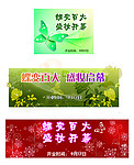 商场开业形象