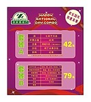 西餐厅 国庆桌牌