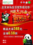 全友家私