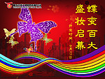商场开业形象背景布