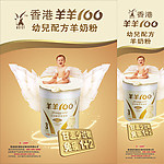 香港羊羊100
