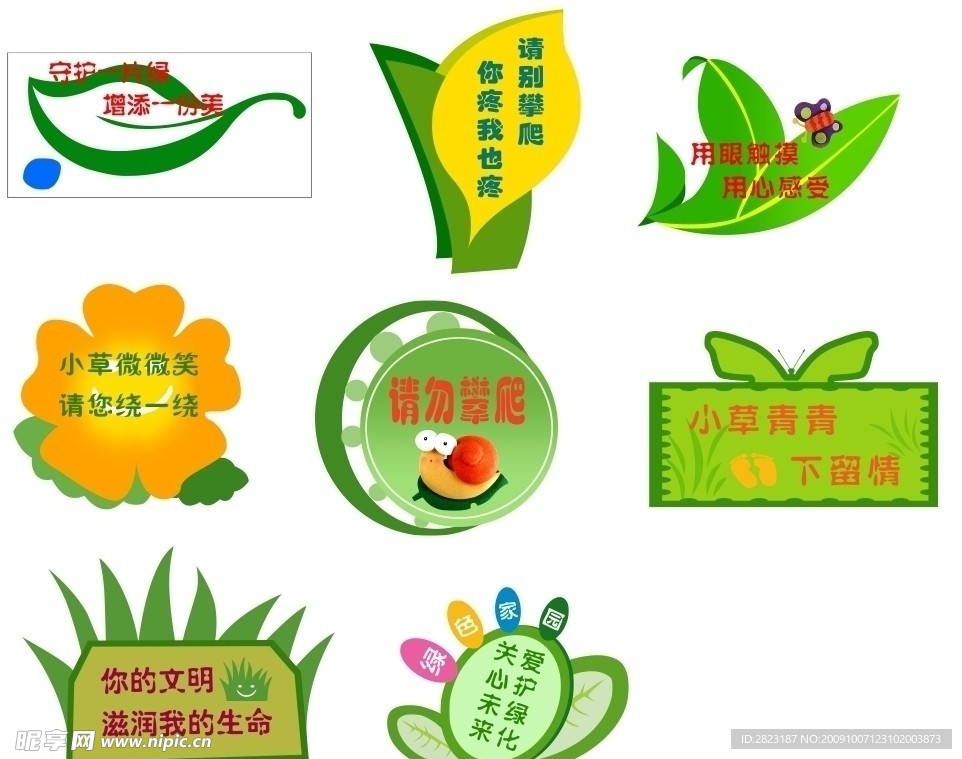 温馨提示