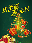 圣诞快乐
