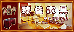 家具广告