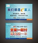 电信营业名片