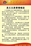 制度牌