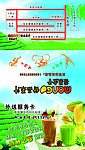 奶茶名片