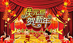 虎年