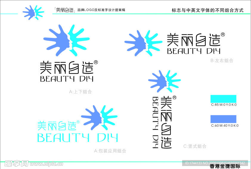 美丽自造