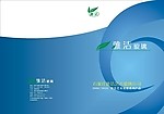 雅洁艺术玻璃画册封面封底