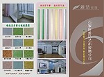 玻璃宣传单