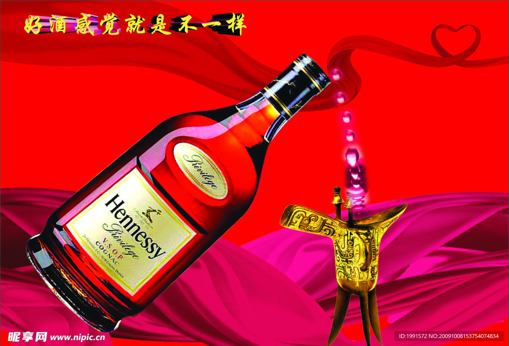 美酒