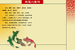八宝汤