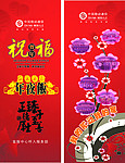 展架